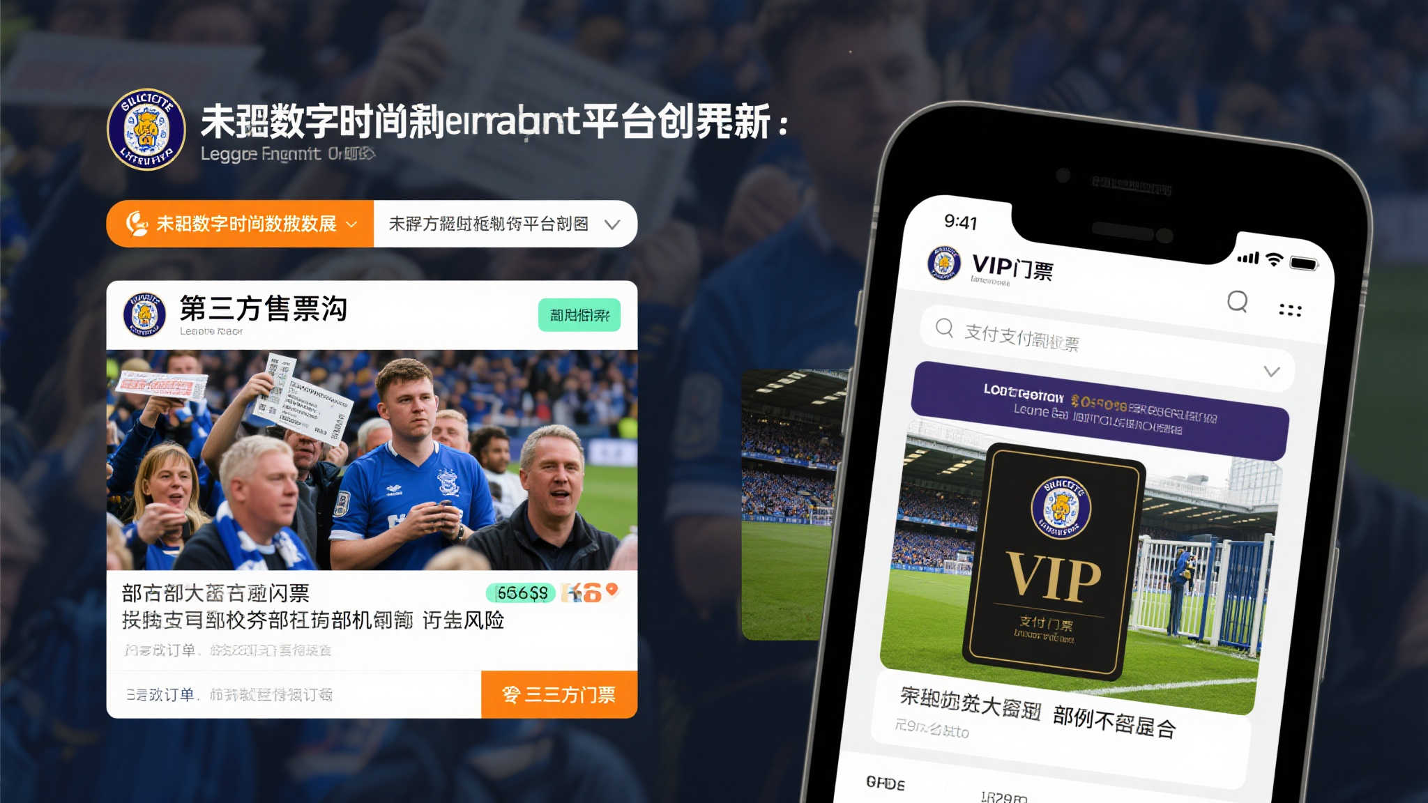 随着数字化时代的发展，不少未获官方许可的平台涌现，